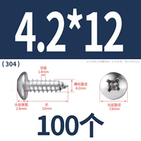 М4.2*12(100 капсул)304