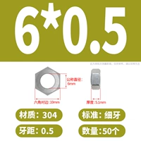 6*0,5 (50) тонкие зубы