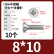 M8*10 (10)