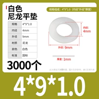 M4*9*1,0 (3000) Белый