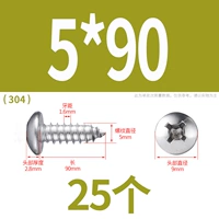 М5*90(25 капсул)304