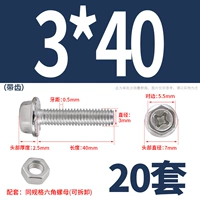 М3*40 (20 комплектов) с зубьями