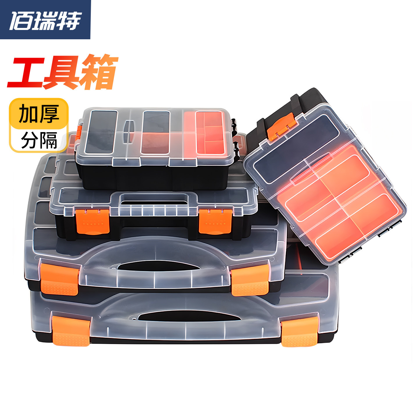 塑料手提式工具盒工具箱零件盒螺丝收纳盒电子元件盒分格箱物料盒