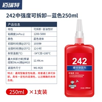 242 (синий 250 мл)