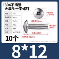 M8*12 ​​(10) 304