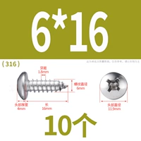 M6*16 (10 капсул) 316