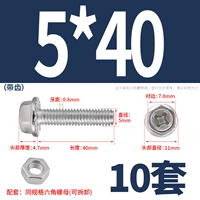 М5*40 (10 комплектов) с зубьями