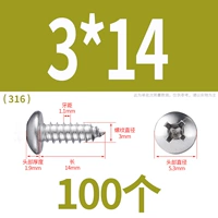 М3*14(100 капсул)316