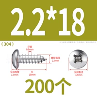 М2.2*18(200 капсул)304