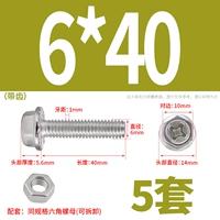 М6*40 (5 комплектов) с зубьями