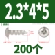 M2.3*4 (200 капсул)