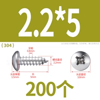 М2.2*5(200 капсул)304