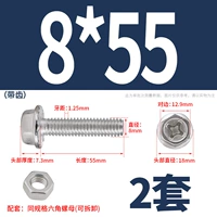 М8*55 (2 комплекта) с зубьями