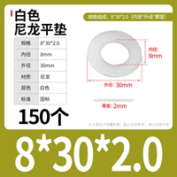 M8*30*2,0 (150) белый