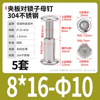 M8*16-10 (5 подходов)