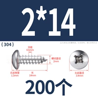 М2*14(200 капсул)304