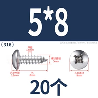 М5*8(20 капсул)316
