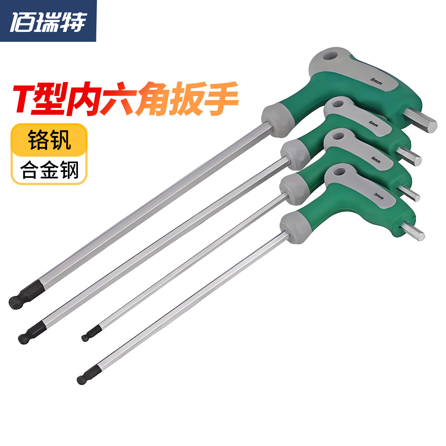 公制带柄T型内六角扳手/字型内六角螺丝刀六角匙板手铬钒钢合金钢