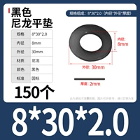 M8*30*2,0 (150) Черный