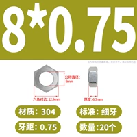 8*0,75 (20) тонкие зубы