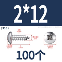 М2*12(100 капсул)316
