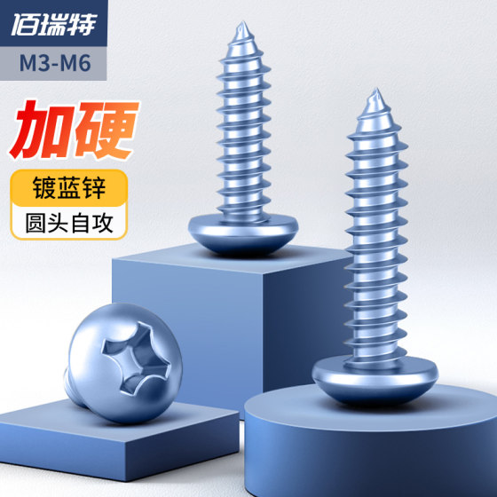 Iron galvanized cross round head self-tapping screws complete wood screws plus hard drive head self-tapping screws M3M4M5M6