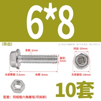 M6*8 (10 комплектов) с зубьями