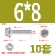 M6*8 (10 комплектов) с зубьями