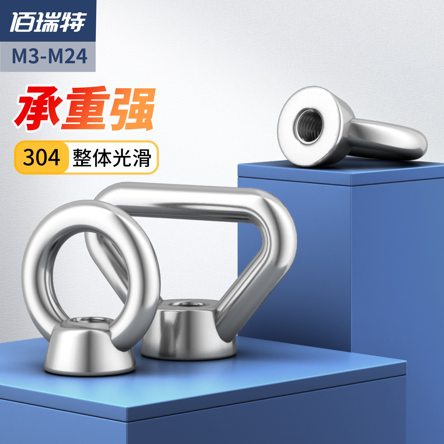 304不锈钢吊环螺母圆环螺丝帽三角环型手拧螺帽M3M4M8M10M12-M24
