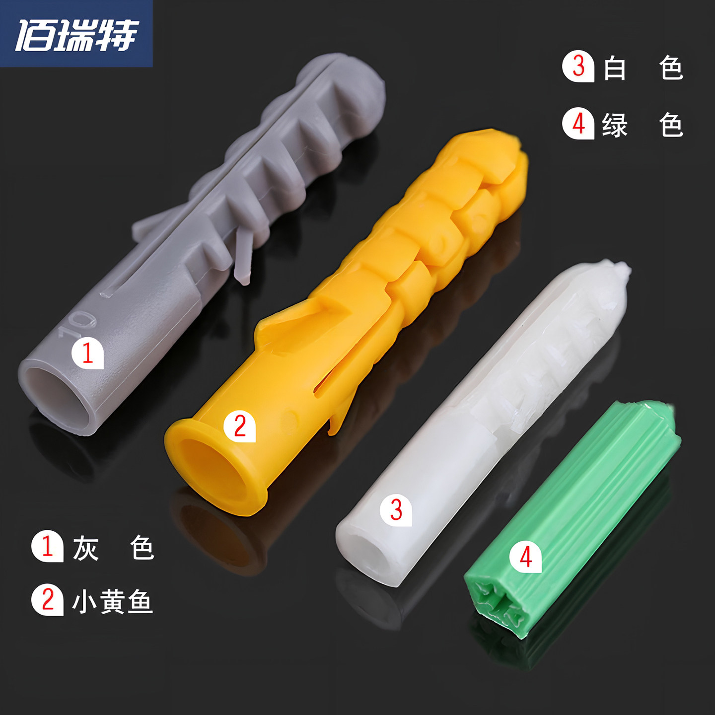 6mm黄鱼塑料膨胀管 M8-M14建筑装修用膨胀锚栓 佰瑞特品牌系列