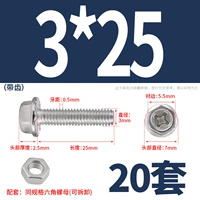 М3*25 (20 комплектов) с зубьями