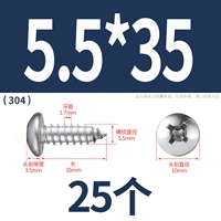 М5,5*35(25 капсул)304