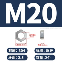M20 (2) анти -тее