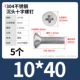 M10*40 (5)