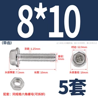 М8*10 (5 комплектов) с зубьями