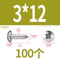 М3*12(100 капсул)316