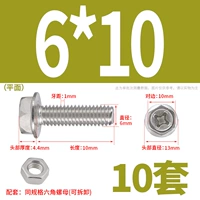 M6*10 (10 комплектов) плоская поверхность