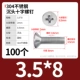 M3.5*8 (100)
