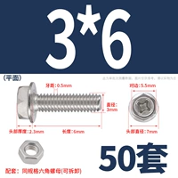 M3*6 (50 комплектов) плоский