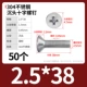 M2.5*38 (50)
