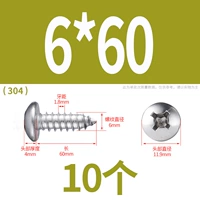 M6*60 (10 капсул) 304