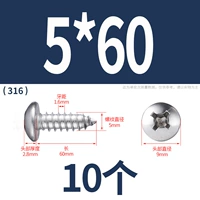 M5*60 (10 капсул) 316