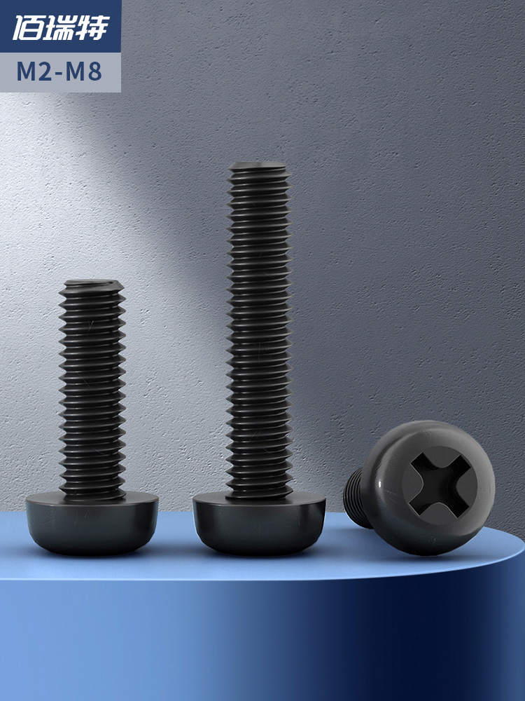 PA66 Black round head screw Nylon phillips screw Daquan plastic screw M2M2 5M3M4M5M6M8