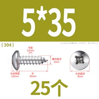 М5*35(25 капсул)304