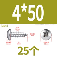 M4*50 (25 таблеток) 304