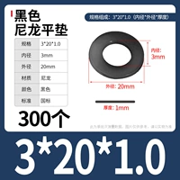 M3*20*1,0 (300) Черный