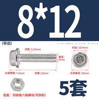 М8*12 (5 комплектов) с зубьями