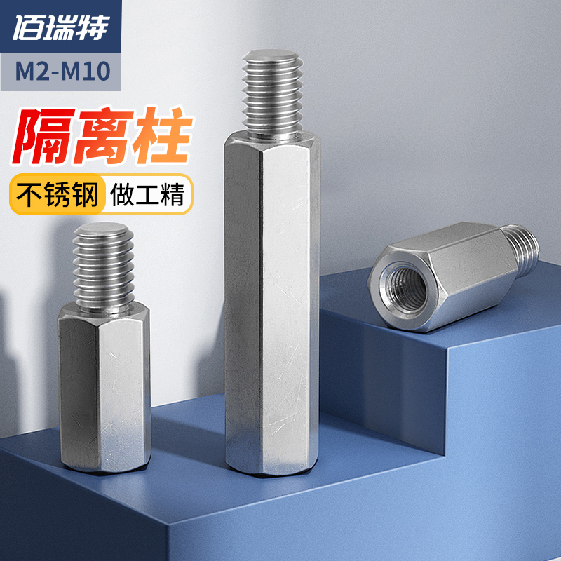 303 stainless steel single head hexagonal stud case motherboard connection column isolation column copper column screw column M2M3M8M10-Taobao