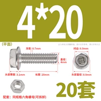 M4*20 (20 комплектов) плоская поверхность