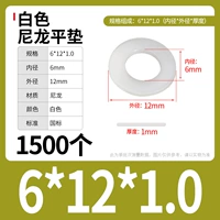 M6*12*1,0 (1500) Белый
